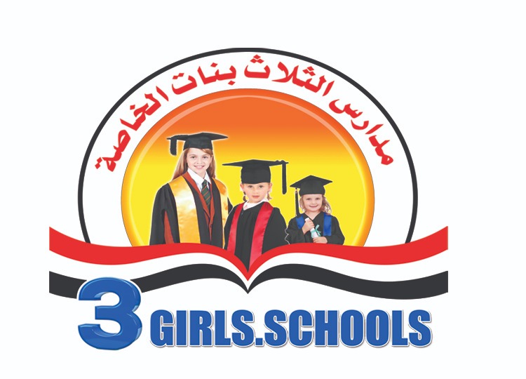 مدرسة الثلاث بنات الخاصة بدمرو